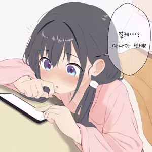 Page 3 of Yui Eating - preview thumbnail