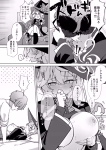Page 16 of Tap Shite (Shiro) o Kuwaeru  - TAP:ADD - preview thumbnail