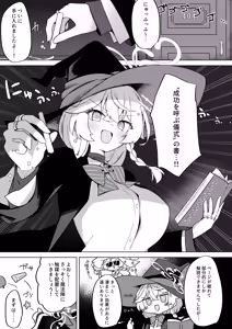 Page 3 of Tap Shite (Shiro) o Kuwaeru  - TAP:ADD - preview thumbnail