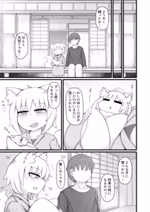 Page 114 of Roribaba Okaasan wa Oshi ni Yowai 11 - preview thumbnail