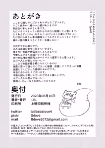 Page 121 of Roribaba Okaasan wa Oshi ni Yowai 11 - preview thumbnail