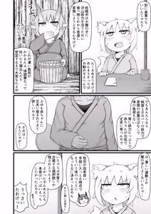 Page 21 of Roribaba Okaasan wa Oshi ni Yowai 11 - preview thumbnail