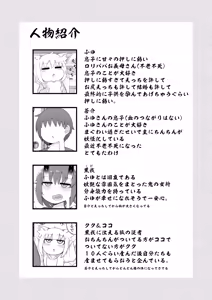 Page 3 of Roribaba Okaasan wa Oshi ni Yowai 11 - preview thumbnail