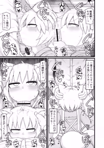 Page 34 of Roribaba Okaasan wa Oshi ni Yowai 11 - preview thumbnail