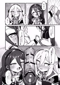 Page 23 of アリス&ケイと本気種付けケダモノ交尾する本4 幸せ子づくり編 - preview thumbnail