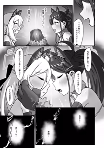 Page 32 of アリス&ケイと本気種付けケダモノ交尾する本4 幸せ子づくり編 - preview thumbnail