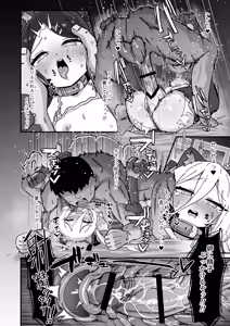 Page 51 of アリス&ケイと本気種付けケダモノ交尾する本4 幸せ子づくり編 - preview thumbnail