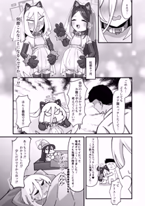 Page 56 of アリス&ケイと本気種付けケダモノ交尾する本4 幸せ子づくり編 - preview thumbnail