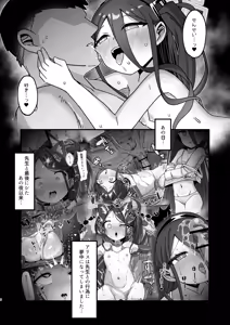 Page 6 of アリス&ケイと本気種付けケダモノ交尾する本4 幸せ子づくり編 - preview thumbnail