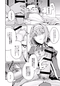 Page 3 of KANAERO - preview thumbnail