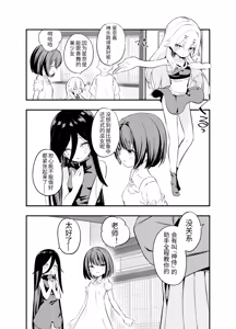 Page 11 of Midara Matsuri En | 淫祭 艳 - preview thumbnail