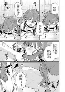 Page 14 of Kaya-san wa Boku ga P Shita Saisho de Saiko no Idol (Deshita).  - Rinha was the first -and the best- idol (n)ever produced. - preview thumbnail