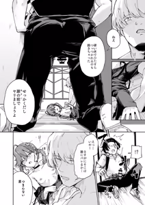 Page 23 of Kaya-san wa Boku ga P Shita Saisho de Saiko no Idol (Deshita).  - Rinha was the first -and the best- idol (n)ever produced. - preview thumbnail