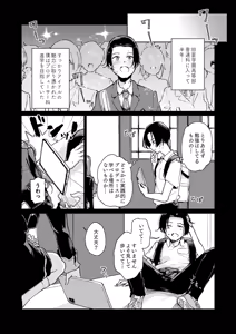 Page 3 of Kaya-san wa Boku ga P Shita Saisho de Saiko no Idol (Deshita).  - Rinha was the first -and the best- idol (n)ever produced. - preview thumbnail