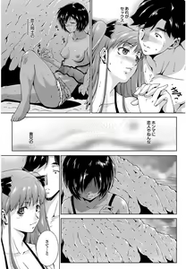 Page 17 of Summer Of Love - preview thumbnail