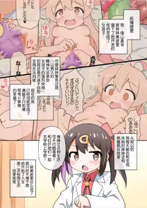Page 3 of Onii-chan wa Gakkou demo Oshimai ni Narimashita! (Onii-chan wa Oshimai!) | 欧尼酱在学校也完蛋了! - preview thumbnail