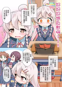 Page 4 of Onii-chan wa Gakkou demo Oshimai ni Narimashita! (Onii-chan wa Oshimai!) | 欧尼酱在学校也完蛋了! - preview thumbnail