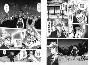 Page 12 of Kanako Mandala - preview thumbnail