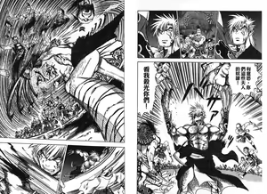 Page 15 of Kanako Mandala - preview thumbnail