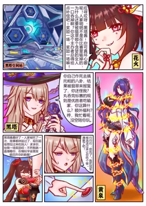 崩铁丸吞锦标赛，第四话 — hentai manga cover on Fhentai