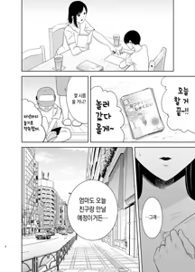 Page 103 of [DOLL PLAY (Kurosu Gatari) 여름, 여관, 헌팅남들에게 함락당하는 아내 1부 +2 부 합본 [Full] [Korean] - preview thumbnail