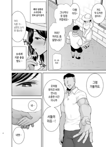 Page 105 of [DOLL PLAY (Kurosu Gatari) 여름, 여관, 헌팅남들에게 함락당하는 아내 1부 +2 부 합본 [Full] [Korean] - preview thumbnail