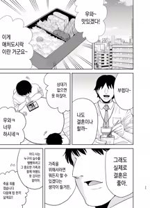Page 120 of [DOLL PLAY (Kurosu Gatari) 여름, 여관, 헌팅남들에게 함락당하는 아내 1부 +2 부 합본 [Full] [Korean] - preview thumbnail