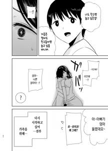 Page 139 of [DOLL PLAY (Kurosu Gatari) 여름, 여관, 헌팅남들에게 함락당하는 아내 1부 +2 부 합본 [Full] [Korean] - preview thumbnail