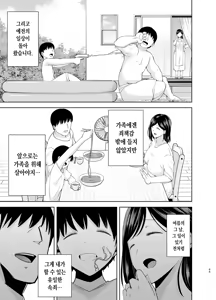Page 142 of [DOLL PLAY (Kurosu Gatari) 여름, 여관, 헌팅남들에게 함락당하는 아내 1부 +2 부 합본 [Full] [Korean] - preview thumbnail