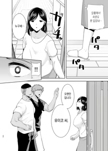 Page 145 of [DOLL PLAY (Kurosu Gatari) 여름, 여관, 헌팅남들에게 함락당하는 아내 1부 +2 부 합본 [Full] [Korean] - preview thumbnail