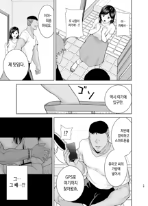 Page 146 of [DOLL PLAY (Kurosu Gatari) 여름, 여관, 헌팅남들에게 함락당하는 아내 1부 +2 부 합본 [Full] [Korean] - preview thumbnail