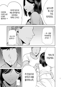 Page 154 of [DOLL PLAY (Kurosu Gatari) 여름, 여관, 헌팅남들에게 함락당하는 아내 1부 +2 부 합본 [Full] [Korean] - preview thumbnail