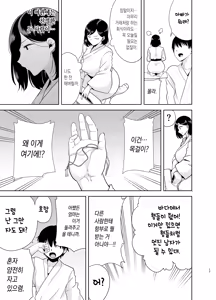 Page 16 of [DOLL PLAY (Kurosu Gatari) 여름, 여관, 헌팅남들에게 함락당하는 아내 1부 +2 부 합본 [Full] [Korean] - preview thumbnail