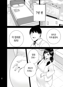 Page 169 of [DOLL PLAY (Kurosu Gatari) 여름, 여관, 헌팅남들에게 함락당하는 아내 1부 +2 부 합본 [Full] [Korean] - preview thumbnail