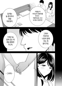 Page 170 of [DOLL PLAY (Kurosu Gatari) 여름, 여관, 헌팅남들에게 함락당하는 아내 1부 +2 부 합본 [Full] [Korean] - preview thumbnail