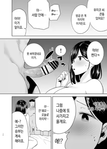 Page 173 of [DOLL PLAY (Kurosu Gatari) 여름, 여관, 헌팅남들에게 함락당하는 아내 1부 +2 부 합본 [Full] [Korean] - preview thumbnail