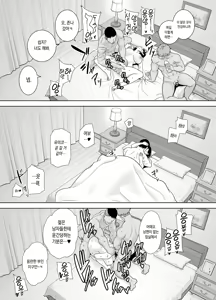 Page 176 of [DOLL PLAY (Kurosu Gatari) 여름, 여관, 헌팅남들에게 함락당하는 아내 1부 +2 부 합본 [Full] [Korean] - preview thumbnail