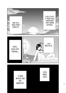 Page 186 of [DOLL PLAY (Kurosu Gatari) 여름, 여관, 헌팅남들에게 함락당하는 아내 1부 +2 부 합본 [Full] [Korean] - preview thumbnail