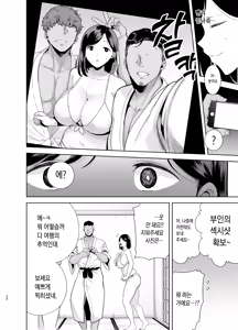 Page 25 of [DOLL PLAY (Kurosu Gatari) 여름, 여관, 헌팅남들에게 함락당하는 아내 1부 +2 부 합본 [Full] [Korean] - preview thumbnail