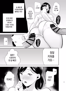 Page 28 of [DOLL PLAY (Kurosu Gatari) 여름, 여관, 헌팅남들에게 함락당하는 아내 1부 +2 부 합본 [Full] [Korean] - preview thumbnail