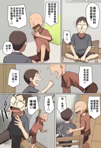 Page 11 of Mamatte Yoba Retai Tomodachi no Gibo ni Hitomebore! | 对想被叫妈妈的朋友继母一见钟情! - preview thumbnail