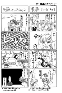 Page 31 of Gokuraku Tenshi - preview thumbnail