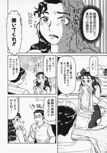 Page 108 of Imouto Yatsu - preview thumbnail