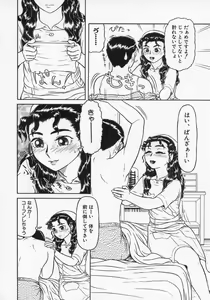 Page 114 of Imouto Yatsu - preview thumbnail