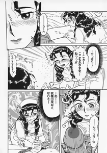 Page 116 of Imouto Yatsu - preview thumbnail