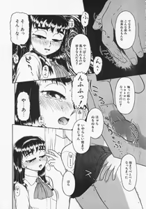 Page 138 of Imouto Yatsu - preview thumbnail