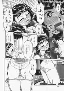 Page 140 of Imouto Yatsu - preview thumbnail