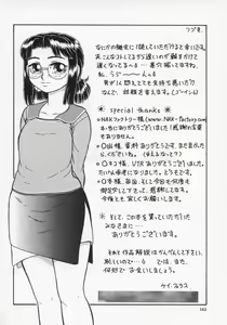 Page 164 of Imouto Yatsu - preview thumbnail