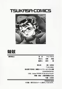 Page 165 of Imouto Yatsu - preview thumbnail