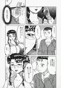 Page 33 of Imouto Yatsu - preview thumbnail